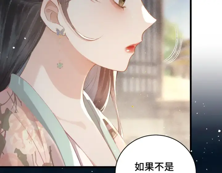 《嫁反派》第35话 问话图50