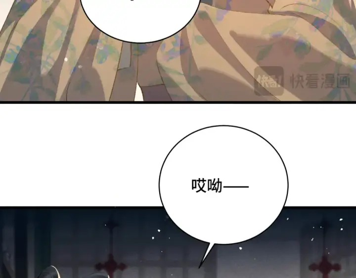 《嫁反派》第35话 问话图57