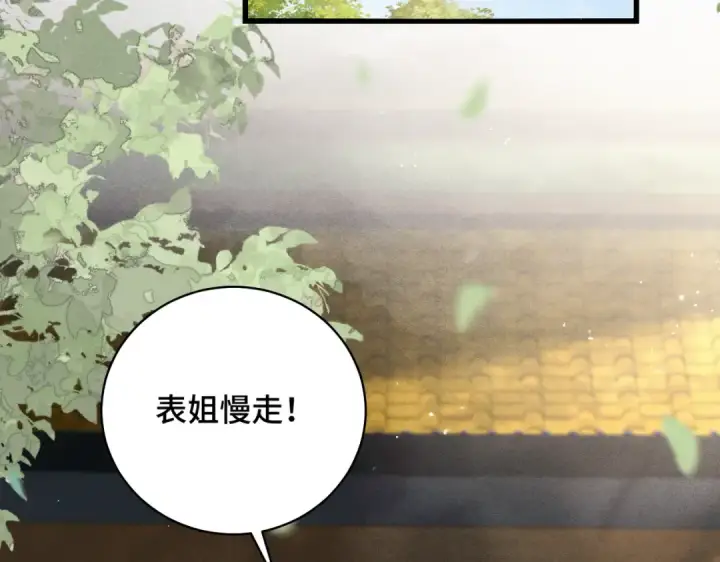 《嫁反派》第35话 问话图60