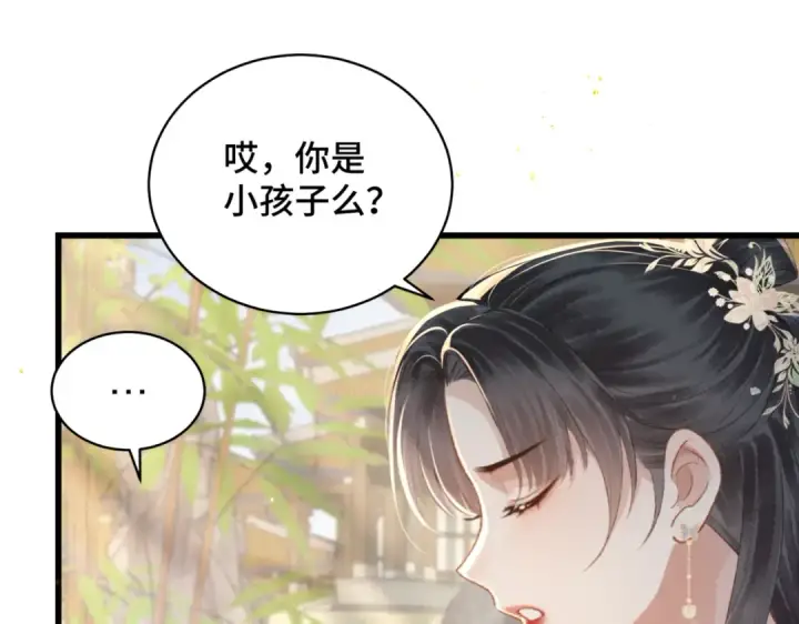 《嫁反派》第35话 问话图63