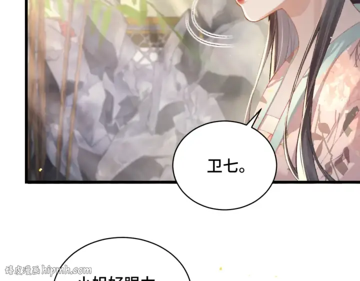 《嫁反派》第35话 问话图64