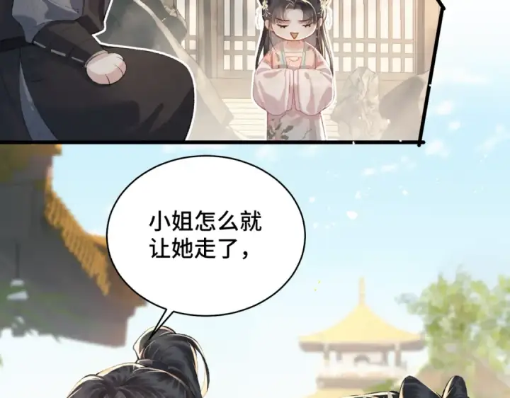 《嫁反派》第35话 问话图66