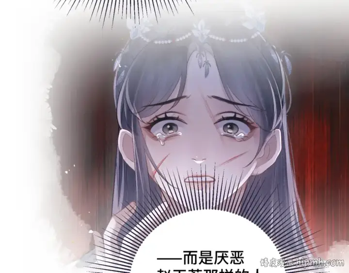 《嫁反派》第35话 问话图72