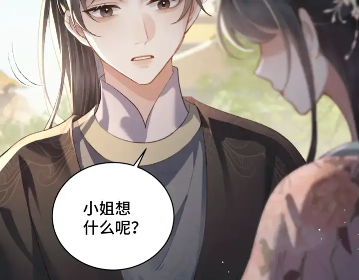 《嫁反派》第35话 问话图74