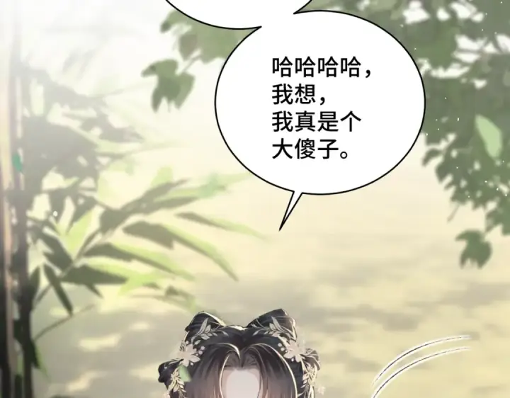 《嫁反派》第35话 问话图76