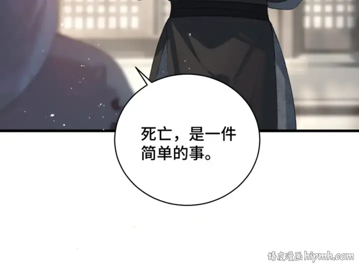 《嫁反派》第35话 问话图80