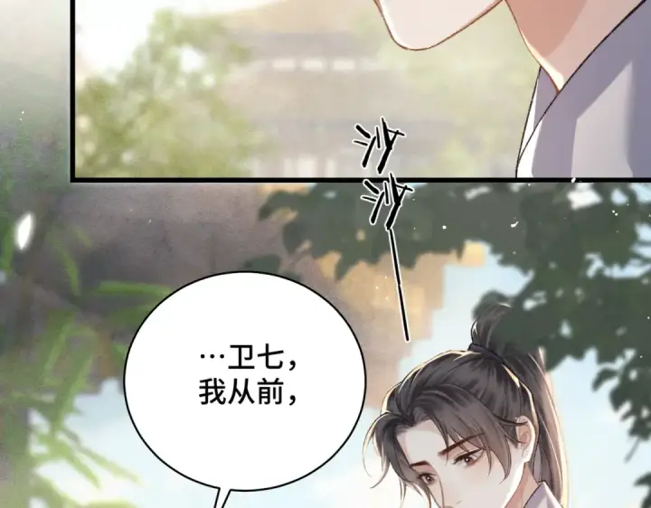 《嫁反派》第35话 问话图89