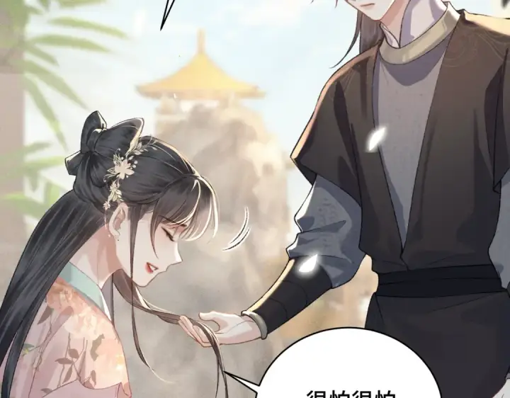 《嫁反派》第35话 问话图90