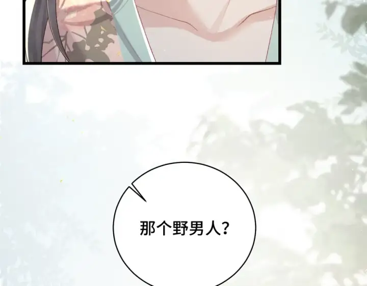 《嫁反派》第35话 问话图93