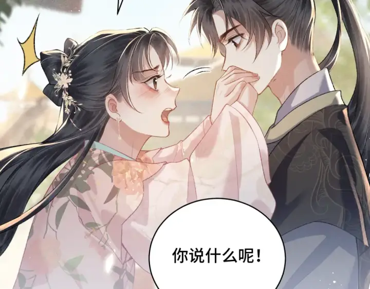 《嫁反派》第35话 问话图98