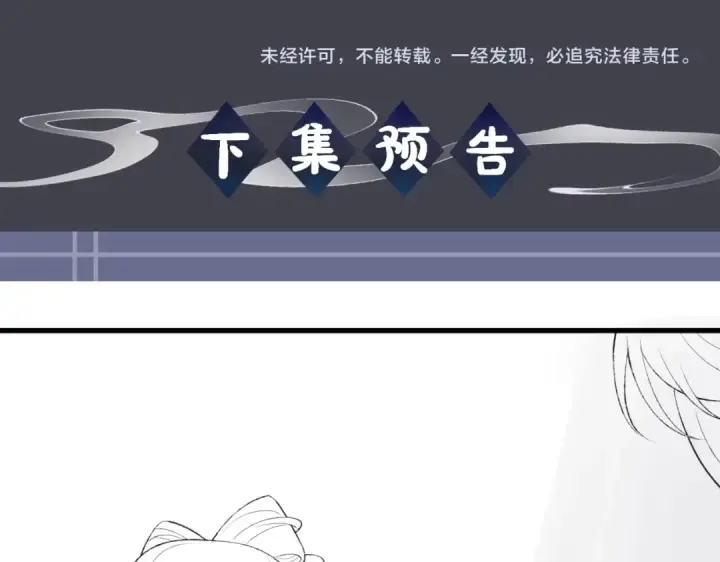 《嫁反派》第36话 赠礼	图101