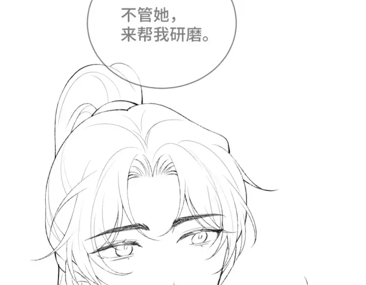 《嫁反派》第36话 赠礼	图105