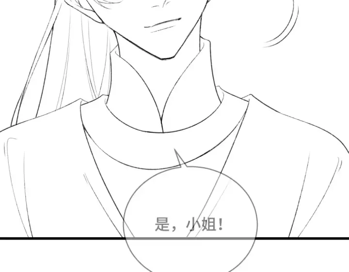 《嫁反派》第36话 赠礼	图106