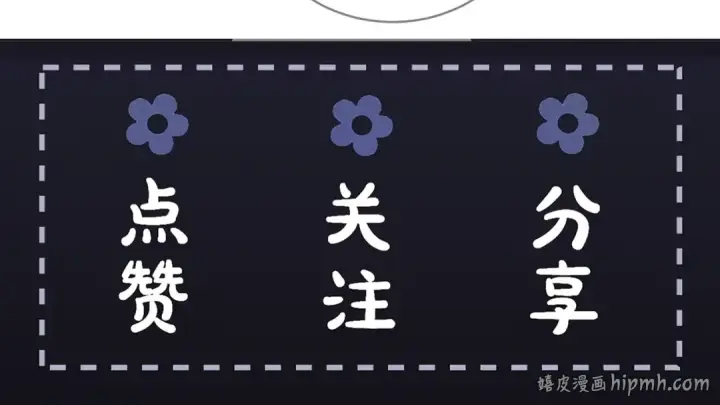 《嫁反派》第36话 赠礼	图107