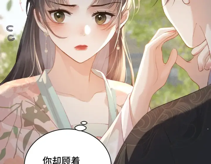 《嫁反派》第36话 赠礼	图12