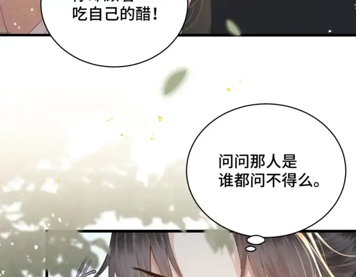 《嫁反派》第36话 赠礼	图13