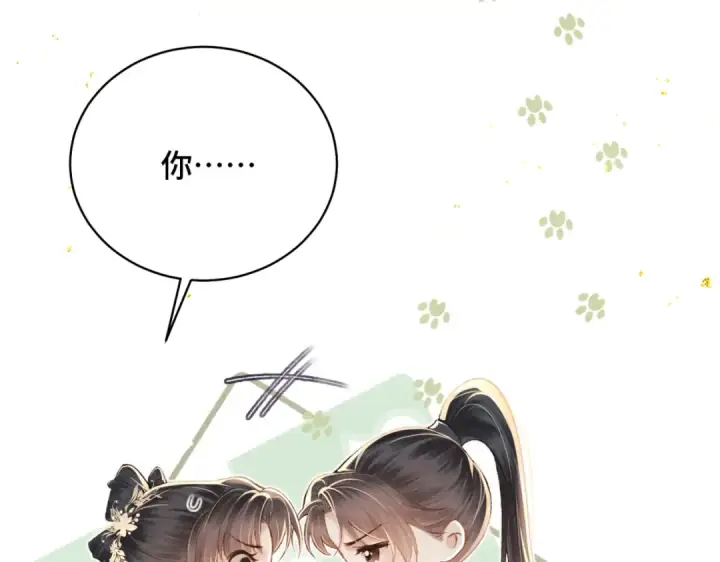 《嫁反派》第36话 赠礼	图15