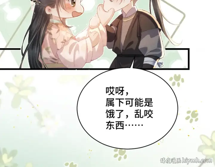 《嫁反派》第36话 赠礼	图16