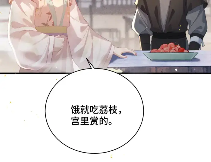 《嫁反派》第36话 赠礼	图19