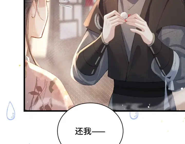 《嫁反派》第36话 赠礼	图21