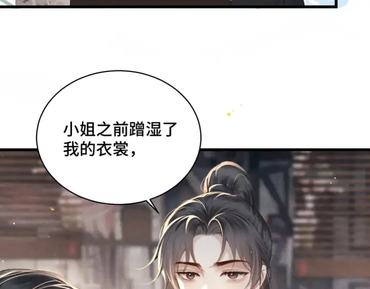 《嫁反派》第36话 赠礼	图23