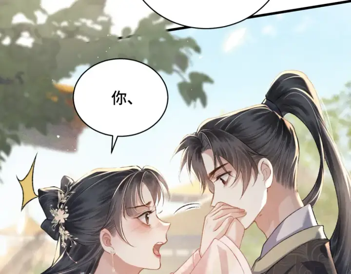 《嫁反派》第36话 赠礼	图3
