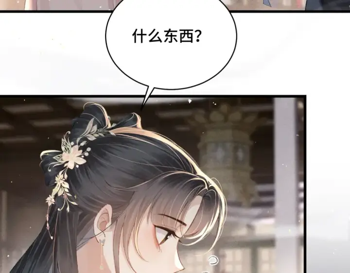 《嫁反派》第36话 赠礼	图31