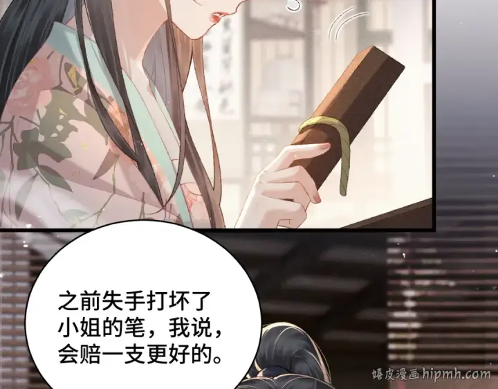 《嫁反派》第36话 赠礼	图32
