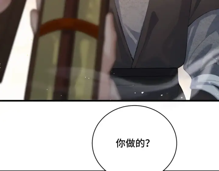 《嫁反派》第36话 赠礼	图34