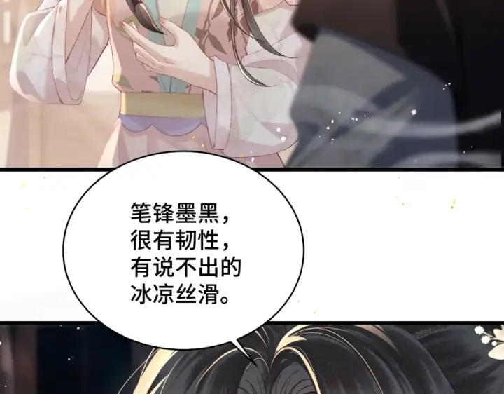 《嫁反派》第36话 赠礼	图36