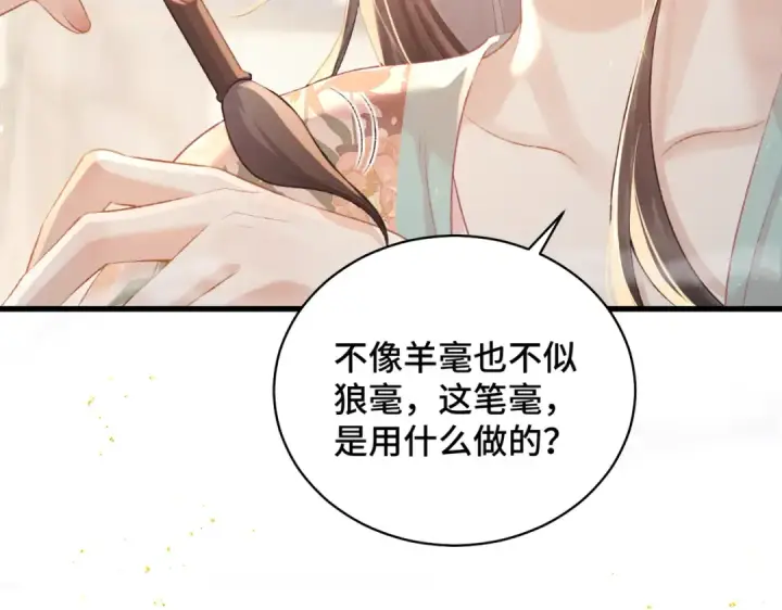 《嫁反派》第36话 赠礼	图38