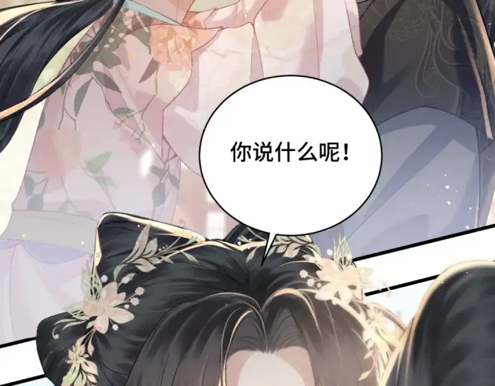 《嫁反派》第36话 赠礼	图4