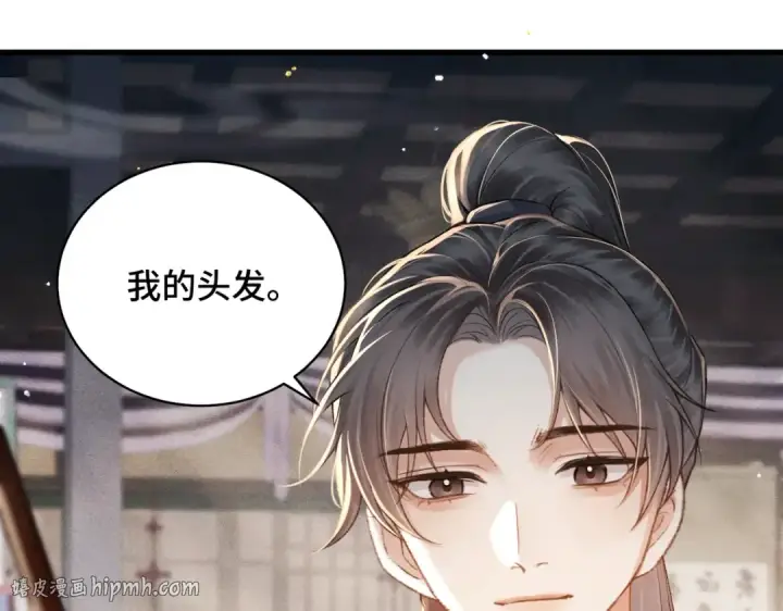 《嫁反派》第36话 赠礼	图40