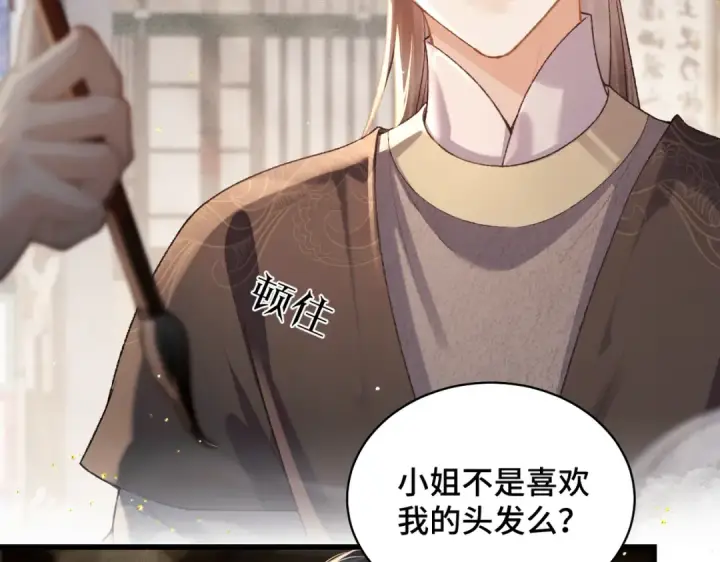 《嫁反派》第36话 赠礼	图41