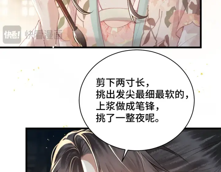 《嫁反派》第36话 赠礼	图43