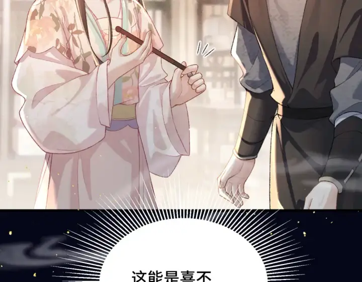 《嫁反派》第36话 赠礼	图46