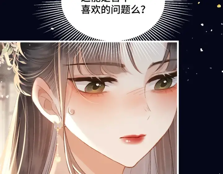 《嫁反派》第36话 赠礼	图47