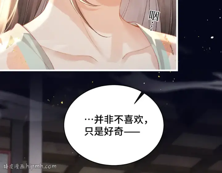 《嫁反派》第36话 赠礼	图48