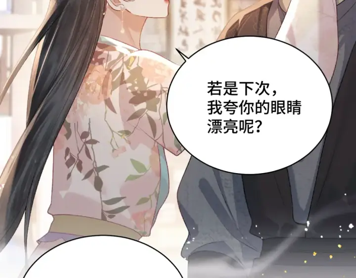 《嫁反派》第36话 赠礼	图50
