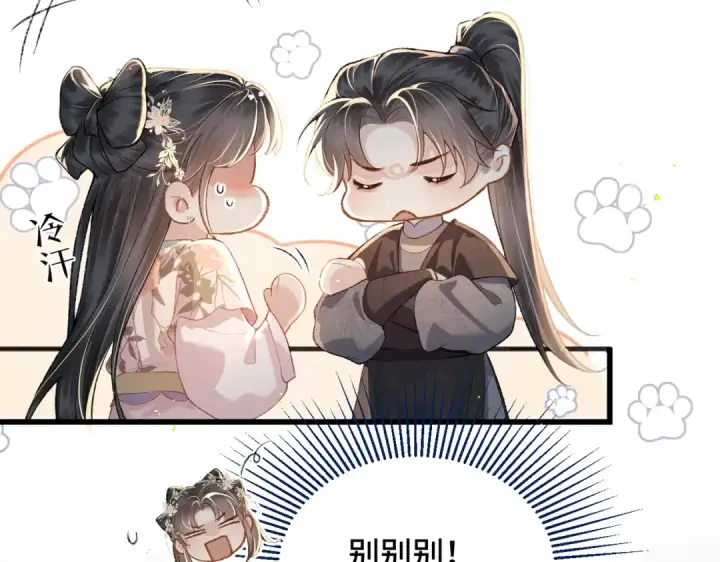 《嫁反派》第36话 赠礼	图53