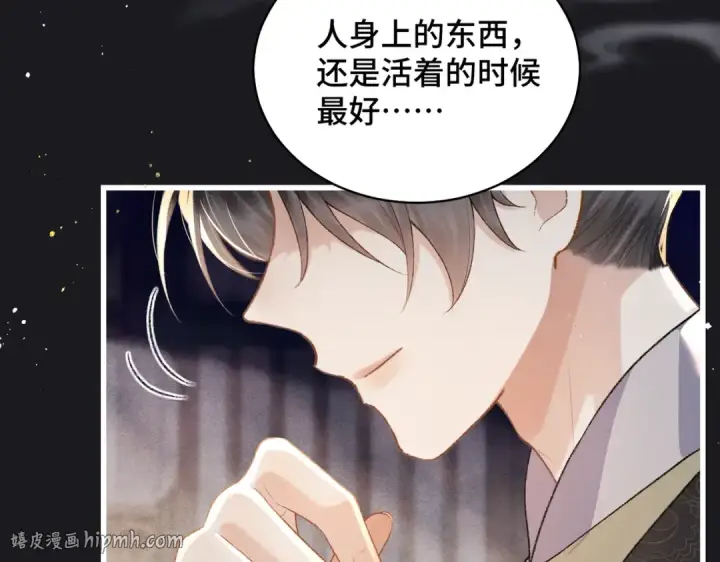 《嫁反派》第36话 赠礼	图56