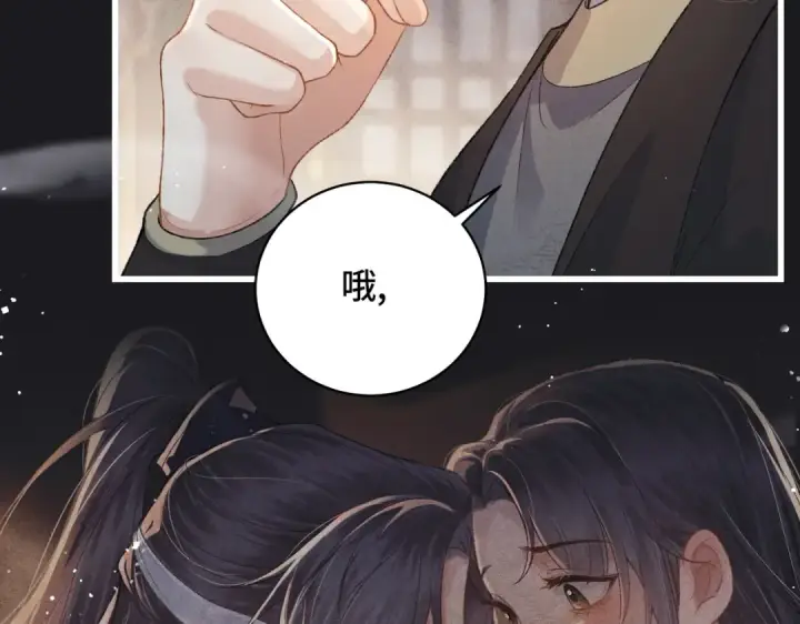 《嫁反派》第36话 赠礼	图57
