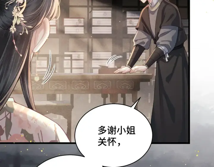《嫁反派》第36话 赠礼	图62