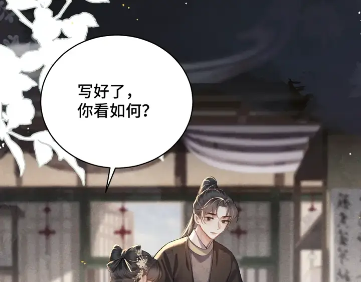 《嫁反派》第36话 赠礼	图66