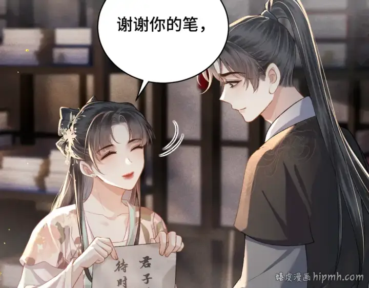 《嫁反派》第36话 赠礼	图72