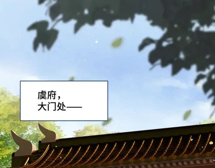 《嫁反派》第36话 赠礼	图86