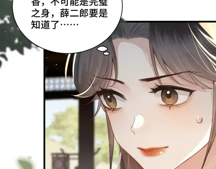 《嫁反派》第36话 赠礼	图89