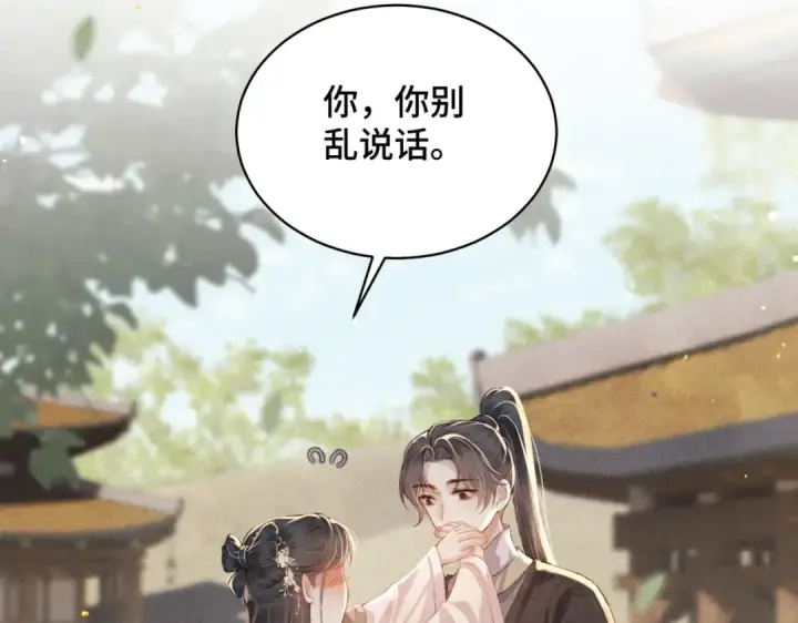 《嫁反派》第36话 赠礼	图9