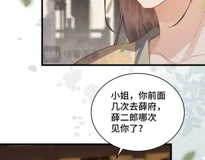 《嫁反派》第36话 赠礼	图90