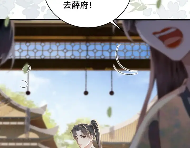 《嫁反派》第36话 赠礼	图93